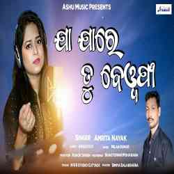 Jaa Jaa Re Tu Bewafa - Female